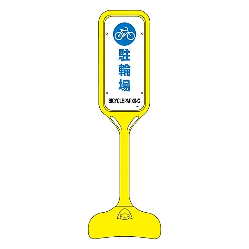 61-3435-93 PS-4S立式停车场 369104