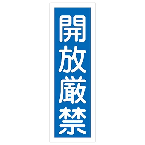 61-3389-07 矩形一般符号保持封闭GR99 93099