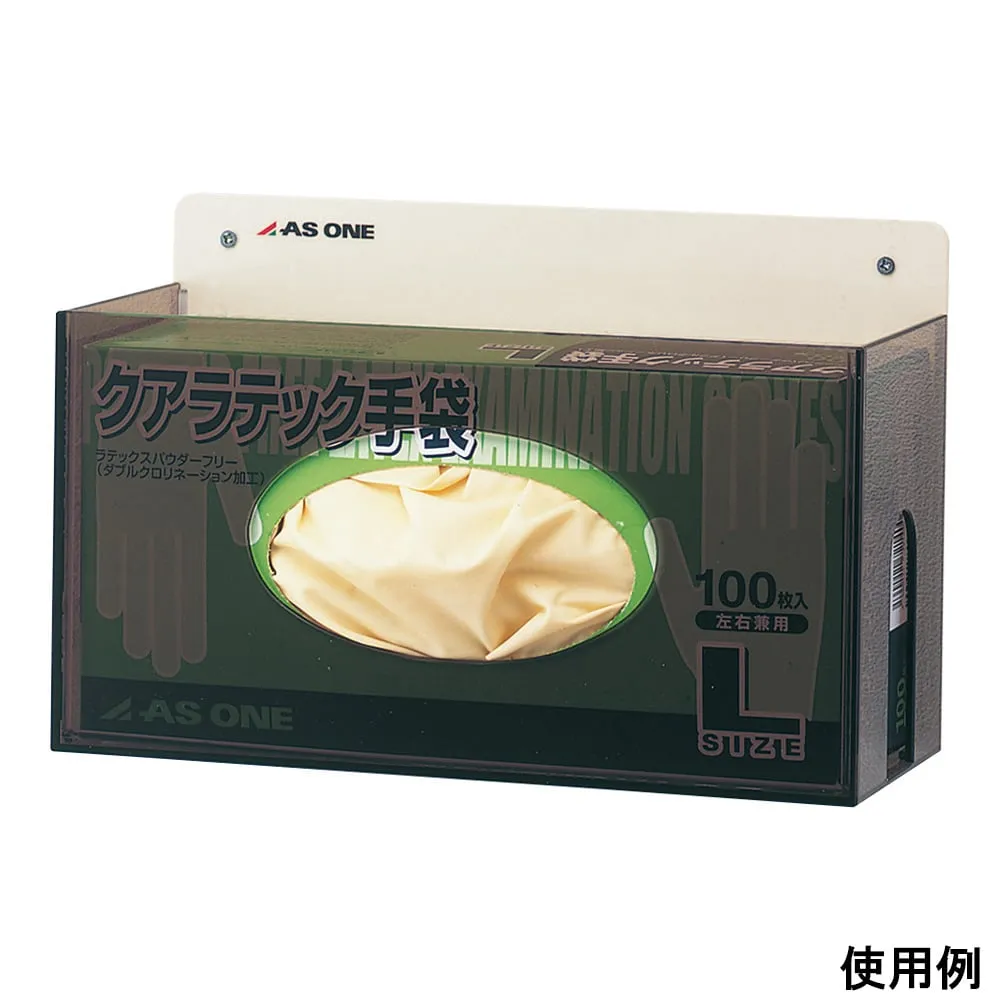 8-5379-01　手套支架260 x 106 x 140mm　CH-1