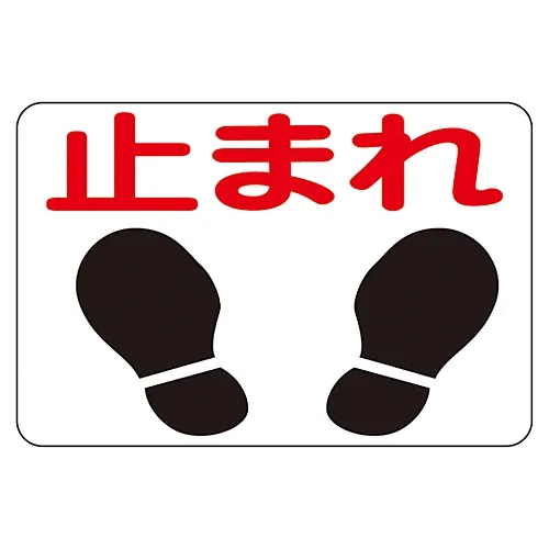 61-3391-51 路面标志停车路面4 101004