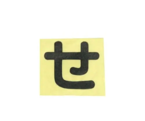 61-7395-82 字符封印黑色Se CL30B-