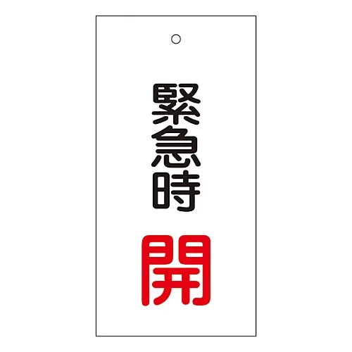 61-3401-53 阀门指示紧急开启特殊15-66 166007