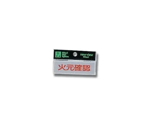 61-7394-71 水平火力确认 Y810-12