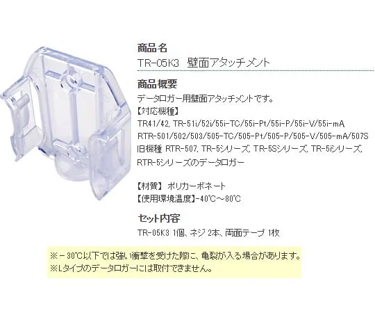1-2322-12-30　壁曲面附加　TR-05K3