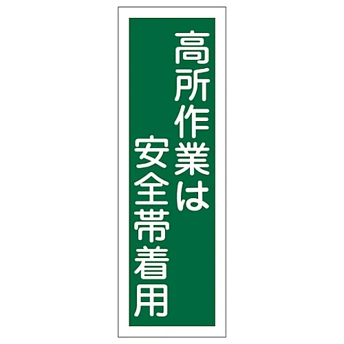 61-3388-90　高架GR62工作时的矩形通用符号磨损安全带　93062