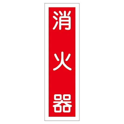 61-3412-09 标志贴纸插口100 47100