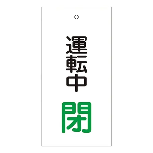 61-3401-56 阀门指示器操作关闭特殊15-69 166010