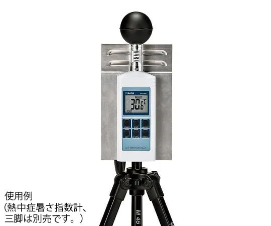 4-2762-11　中暑指数计的保护部件