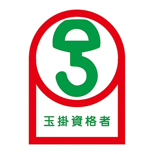 61-3422-40 HL-68安全帽悬挂限定器贴纸 233068