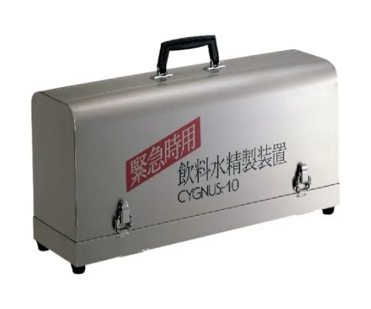 61-8754-49　Thiết bị lọc nước uống khẩn cấp CYGNUS 10　CYGNUS-10