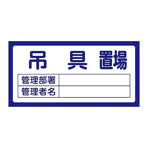 61-3384-52 格子牌207挂工具格子板 48207