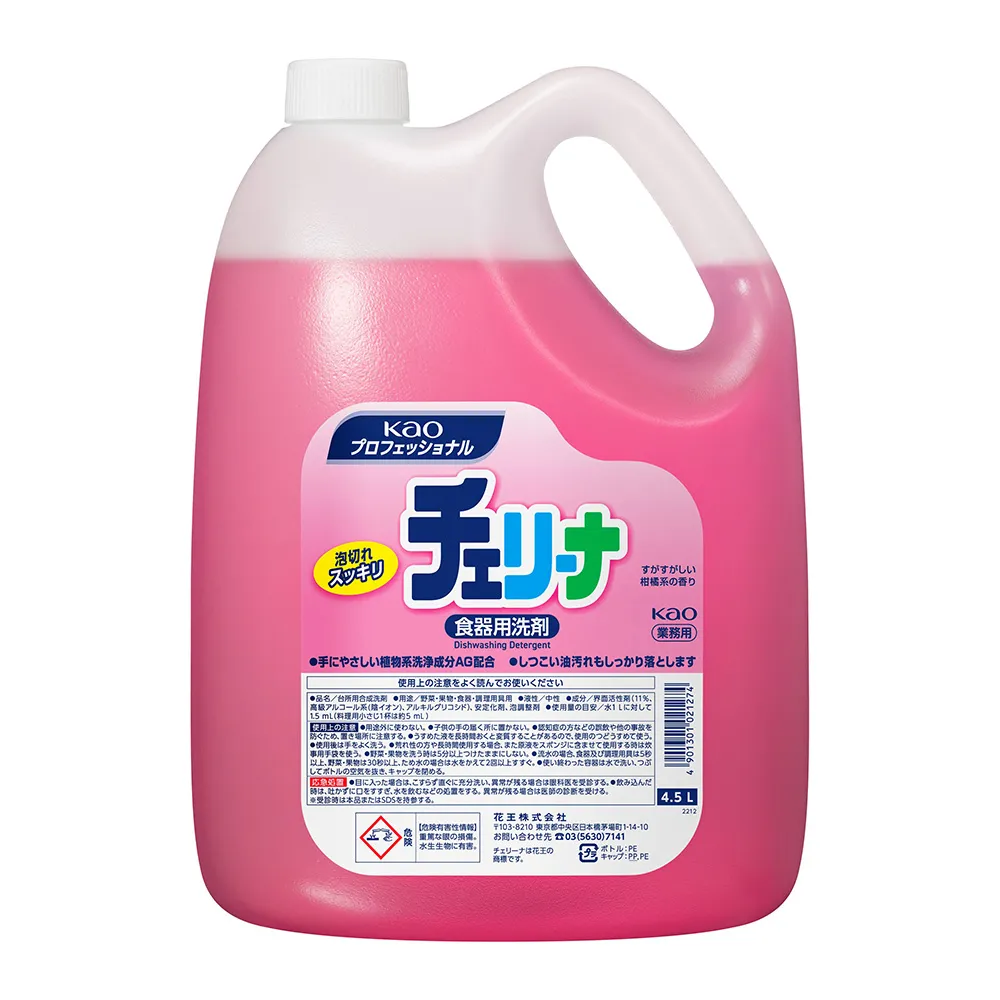 61-8509-14　Rửa Chén Chất Tẩy Rửa Trung Tính Cho Doanh Nghiệp Sử Dụng 4.5L Cho Các Món Ăn Và Rau Quả