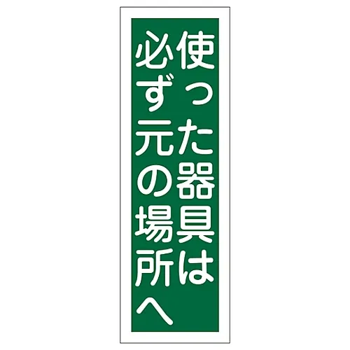 61-3388-89 矩形一般符号确定将使用过的仪器放回原始位置GR61 93061