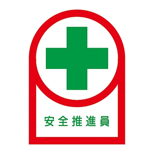 61-3422-47 头盔贴纸“安全启动子”HL-82 233082