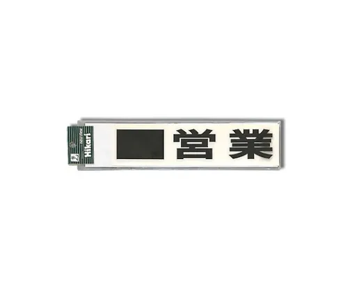61-7403-23 营业时间 (黑色) CL454-3