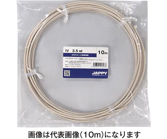 64-6384-52　Vinyl Insulation Electric Wire White 5m　IV3.5SQ5MJP