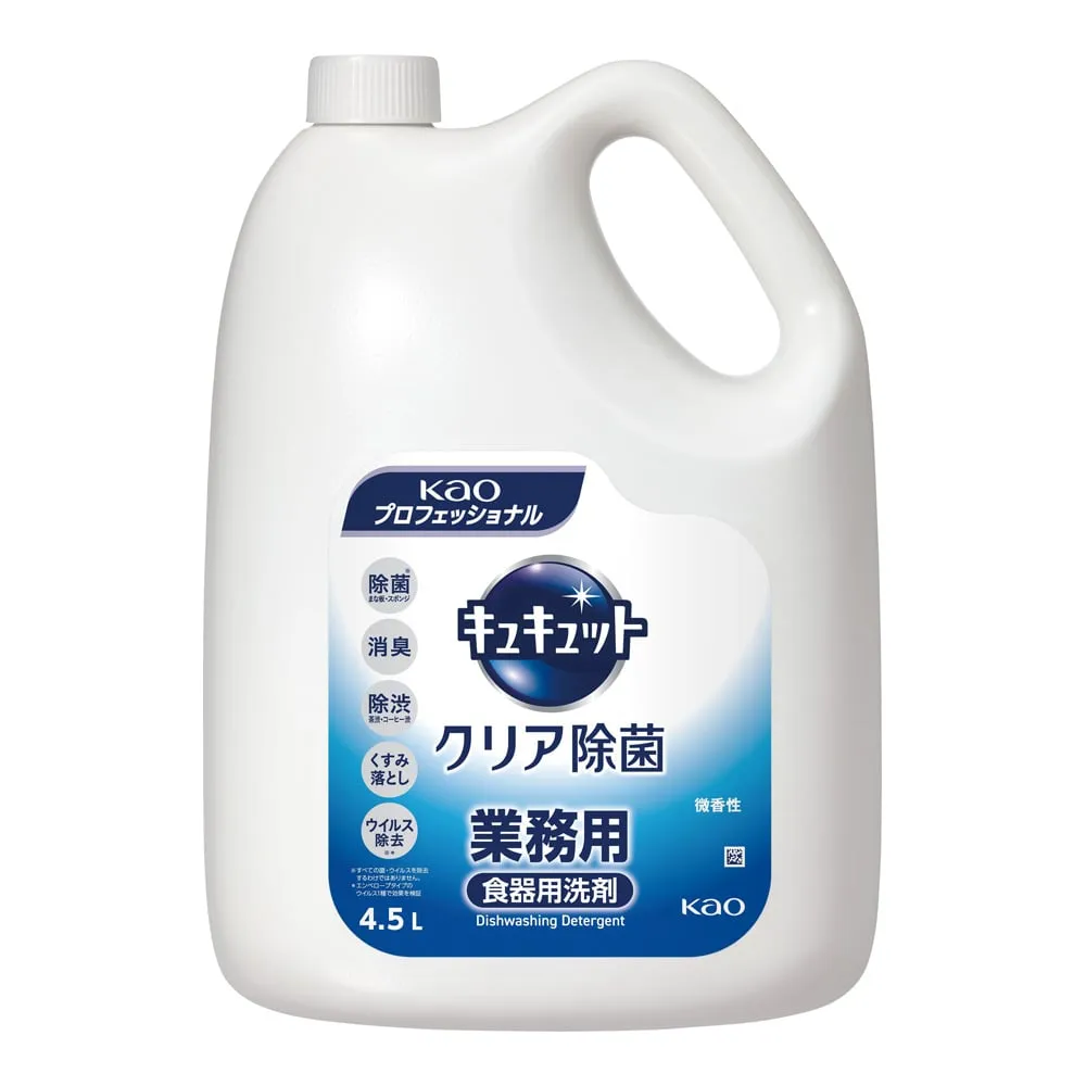 7-8569-01　Cule Clear Clear Sterilization (for Business Use) 4.5 L