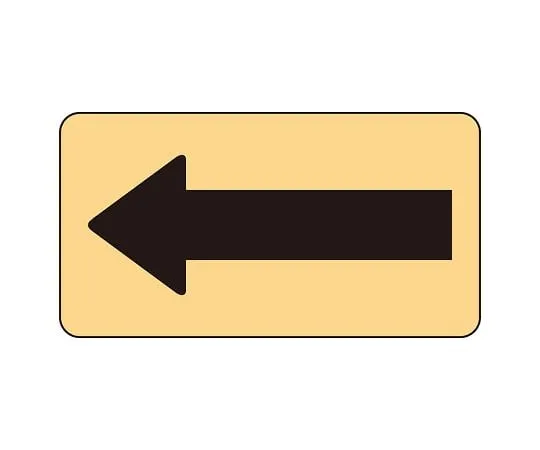 62-6159-83　JIS Piping Identification Sticker AS Type Light Yellow Ground Black Arrow (Large) 1 Set (10 Sheets)　AS-4-50L