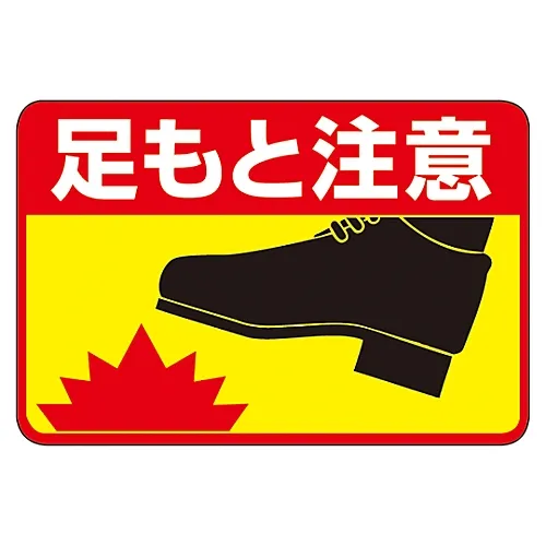 61-3391-65 道路表面标志看 的步道表面41 101041