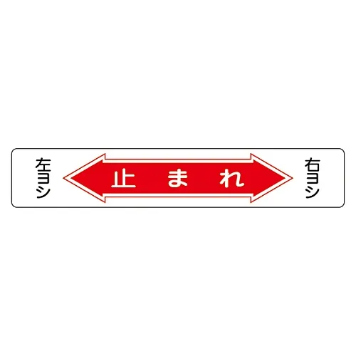 61-3391-75 道路路面标志停车路面6号 101006