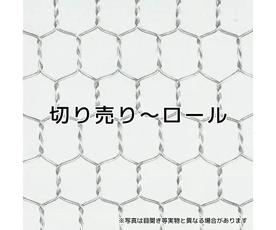 64-4311-52　Stainless Steel Tortoiseshell Wire Mesh opening 10 mm wire diameter 0.4 mm width 910 mm x length 1 m