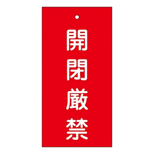 61-3401-50 阀门指示器不要打开或关闭特殊15-36 166003