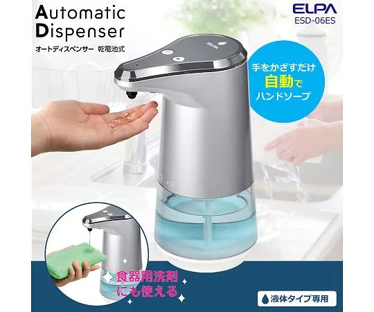 63-3418-95　［已停用］自动分配器液体类型　ESD-06ES