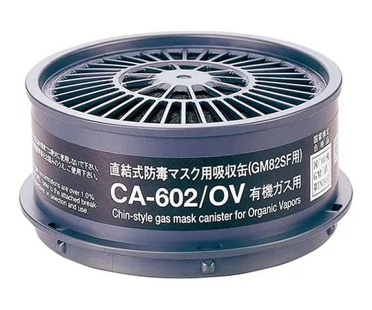 2-7536-21 用于有机气体的气体掩模罐 CA-602/OV