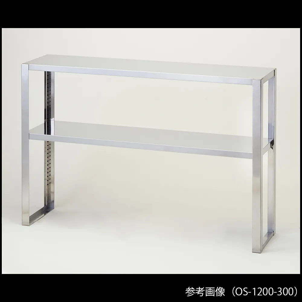 61-4439-09　不锈钢2段平架1200 x 250 x 800　OS-1200-250