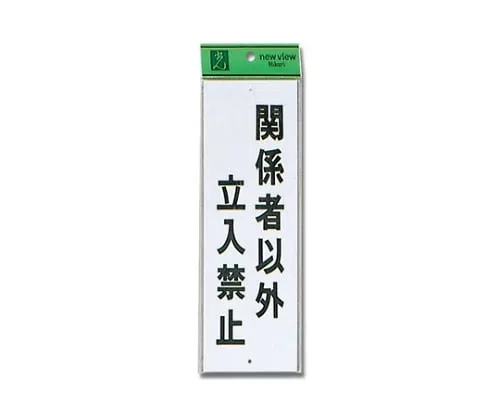 61-7394-41 授权人员仅限90公厘x 280公厘x 1公厘 Hi280-20