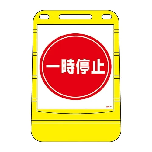 61-3437-92 Barrier Pop Sign StopBPS-11 334011