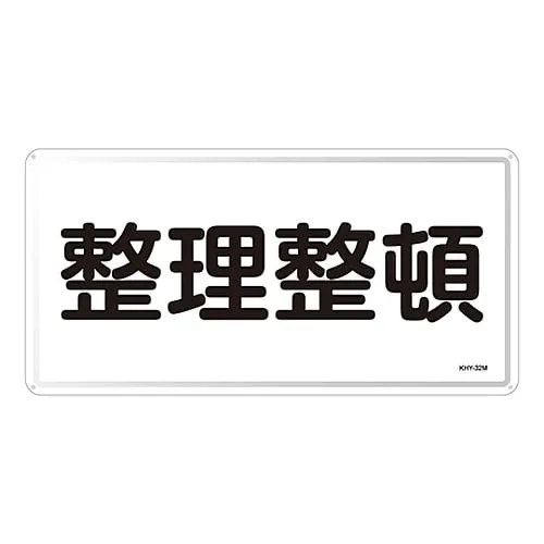 61-3395-88 有 物质标识保持有序Khy-32M 55132