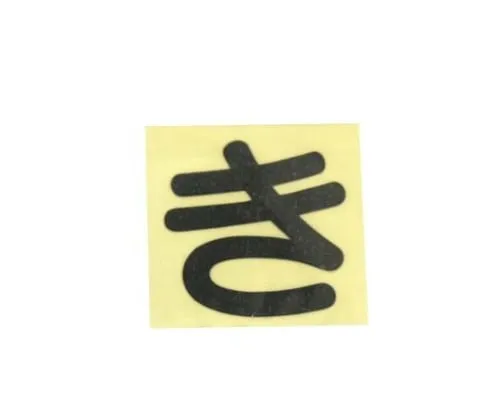 61-7395-75 人物印章黑姬 CL30B-