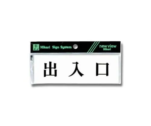 61-7394-10 水平出入口/出口 Y5150-135