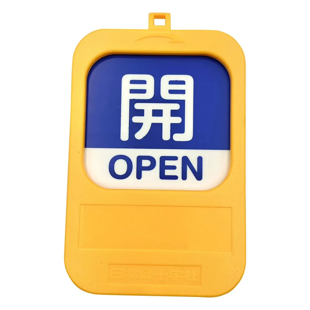3-5489-01 旋转阀开启和关闭标签,开启 (蓝色) -< 封闭 (红色) 特殊优惠 164091