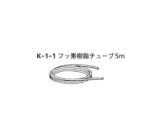 64-1072-04　氟塑料管　K-1-1