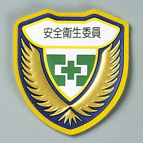 61-3425-78 焊接标志安全与健康委员会成员胸围F 126906