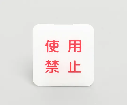 63-2483-51　带显示屏的插座盖 (10个)　Z0208
