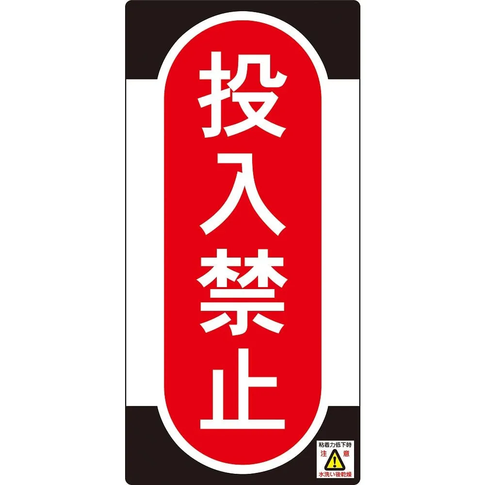 61-3388-01 NMG-10无磁铁超极板不投 91010