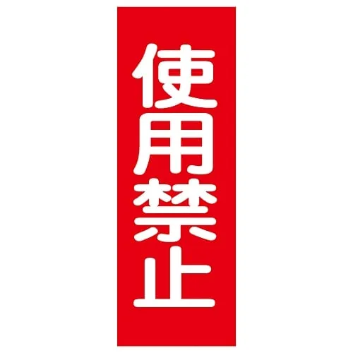 61-3387-85 磁片不能使用MG14 86014