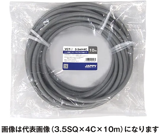 64-6388-66　Cabtyre Round Cord Gray 10 m　VCT-F5.5SQX2C10MJP