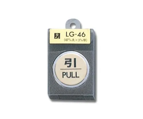 61-7394-57 拉出PU47φmm x 4 mm LG46-2