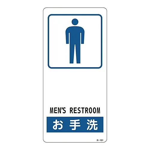 61-3388-37 签名浴室R-101 356101
