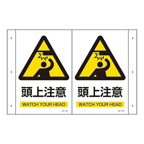 61-3395-03 可弯曲的标志看着 的头JA-704 392704