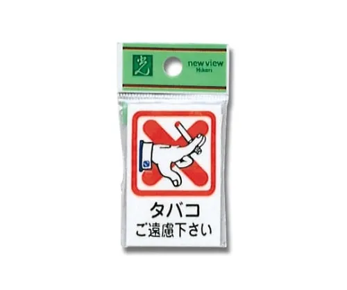 61-7410-90 戒烟 CM37-2