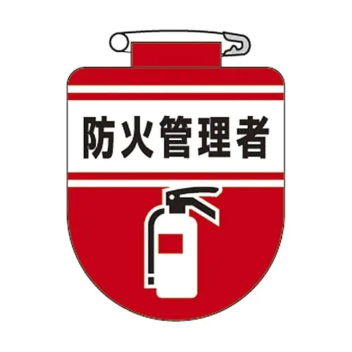 61-3425-63 Vinyl Emblem Person负责防火胸部31 126031