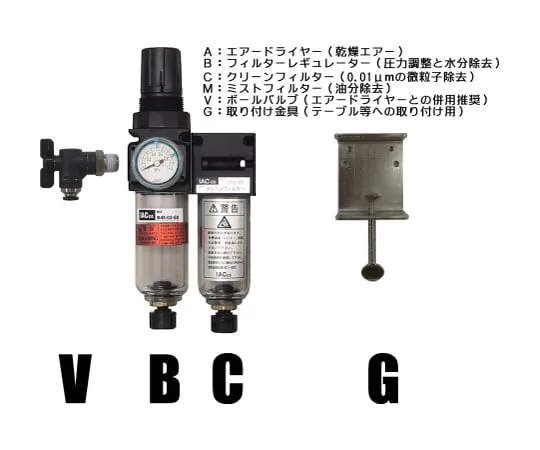 62-0955-80　使用球阀清洁系统(调节器，清洁过滤器)　BC-45-V