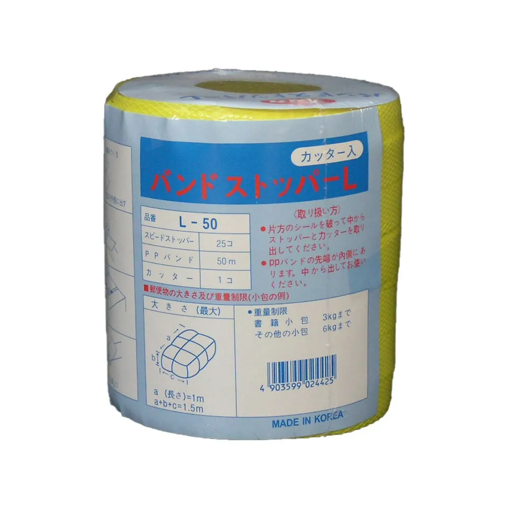 2-9726-01　PP带&带阻尼器套装15.5mm x 50 m x 0.5 mm　L-50