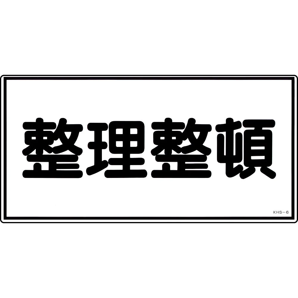 61-3395-47　有 物质标记保留在顺序KHS-6中　56060