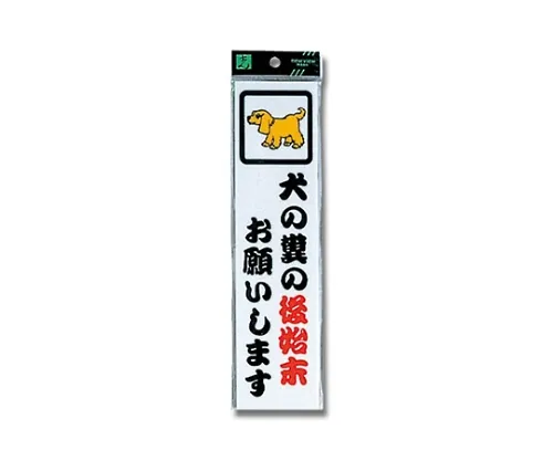 61-7416-44　清理狗屎　CM246-11